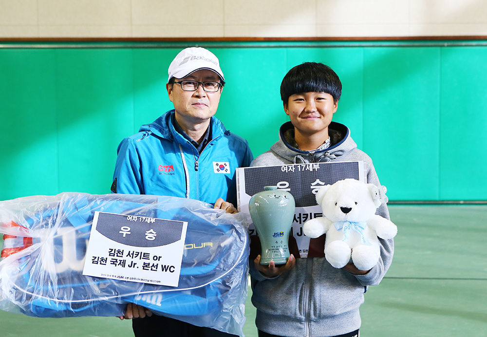 17세부 여자 단식 우승 강릉정보공고 강초연