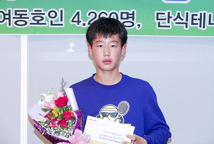 유소년 유망주 후원기금을 전달 받은 송우담. 단식랭킹 8위 수상자이기도 하다.