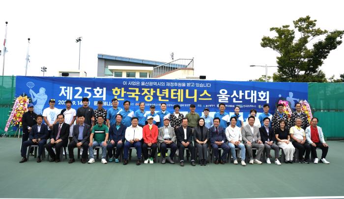 2025 한국장년테니스회 울산대회 내외빈 단체사진