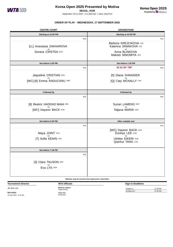 9월 17일 경기 일정