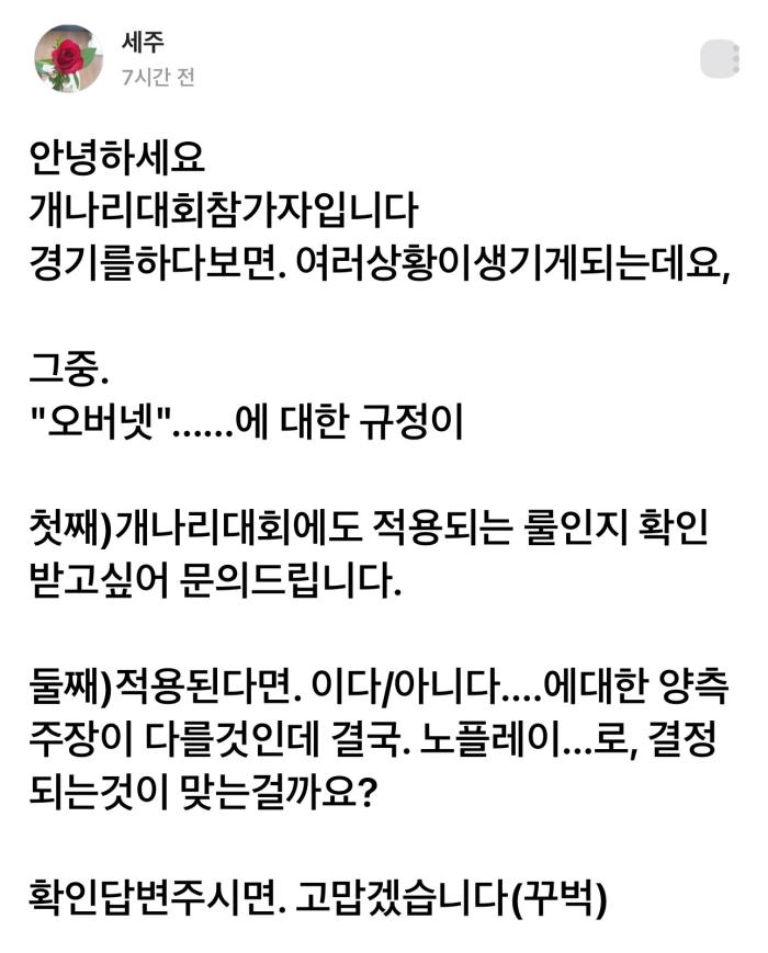 파울샷에 대한 더 테니스 독자의 질문