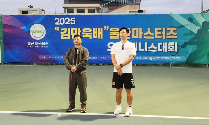 좌대회장 김만욱 마스터즈클럽 회장 박순욱