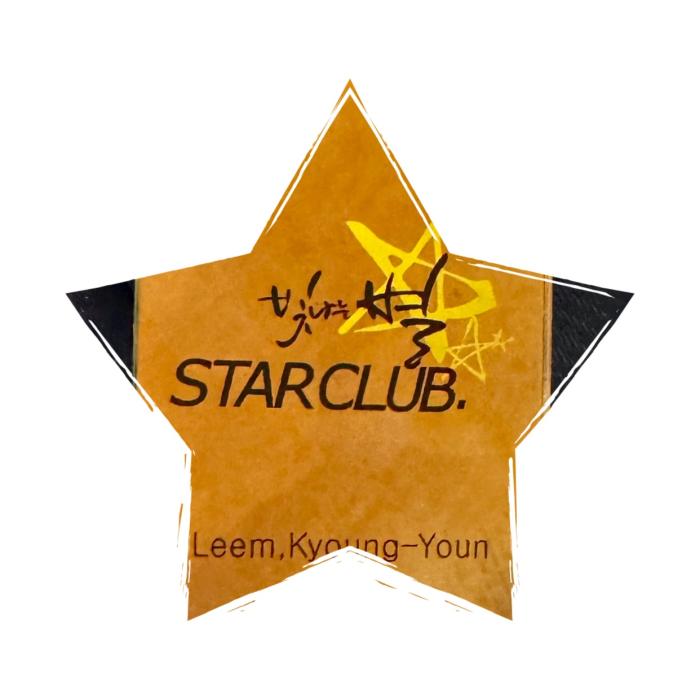 몇 년전 제작한 스타 클럽 네임 택