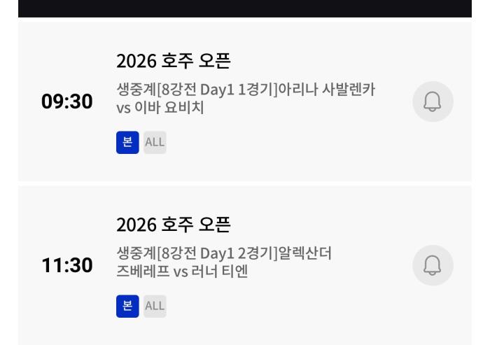 오늘의 라이브 중계