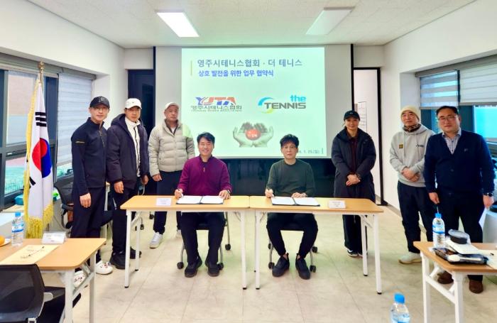 영주시테니스협회–더테니스, 테니스 저변 확대위한 업무협약 체결 기사 이미지