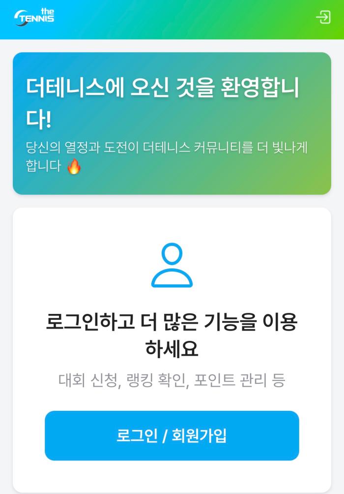  ‘대회 운영’과 ‘테니스 라이프’ 두 축, 더 테니스 대회 진행 통합 앱 2월 7일 출시 기사 이미지