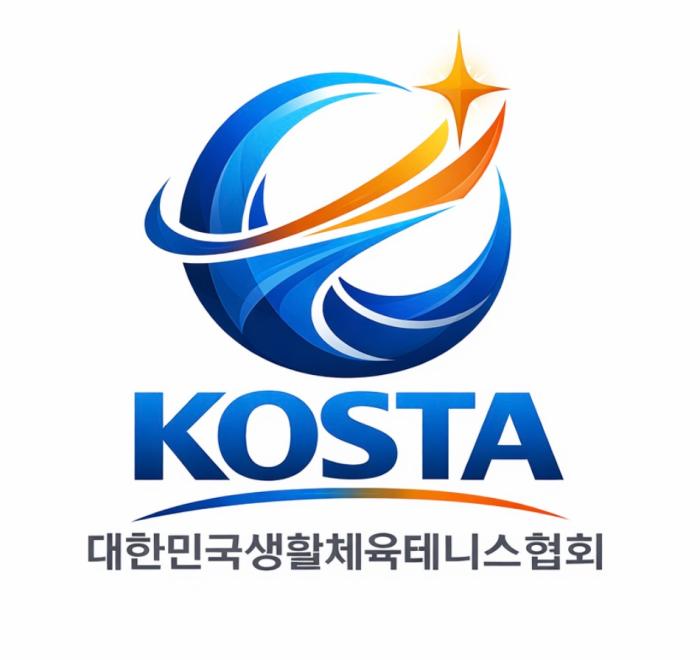 코스타(KOSTA) 공식 출범 안내 기사 이미지