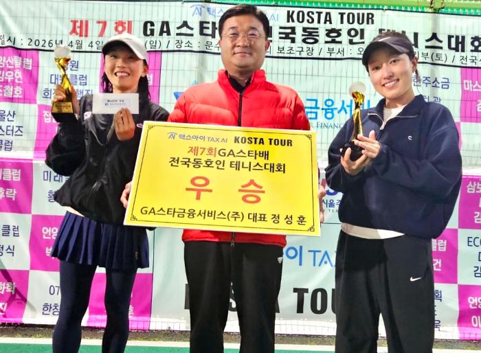  역사적인 코스타 국화 1호 탄생, 그녀들의 이야기 기사 이미지