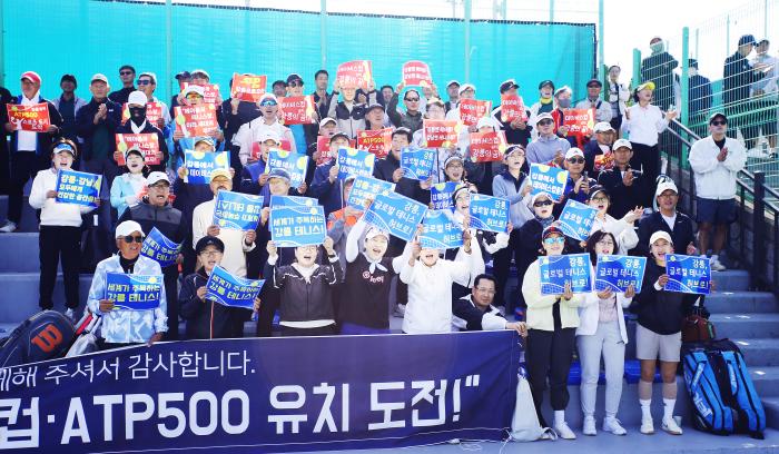 개회식에 참석한 동호인들이 데이비스컵  ATP500대회 유치를 위한 염원으로 피켓을 흔들고 있다
