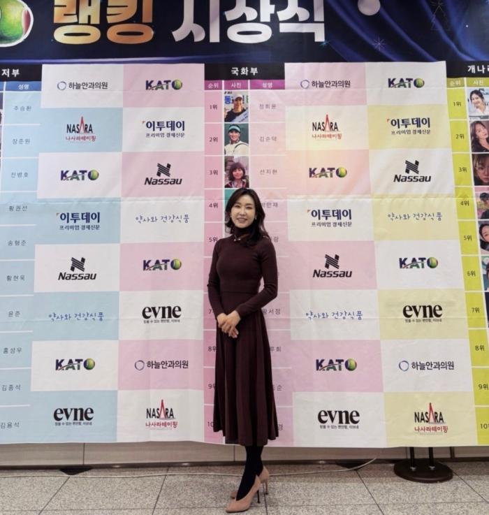 2024년 카토 국화부 랭킹 1위를 했다 사진출처정희윤 프로필