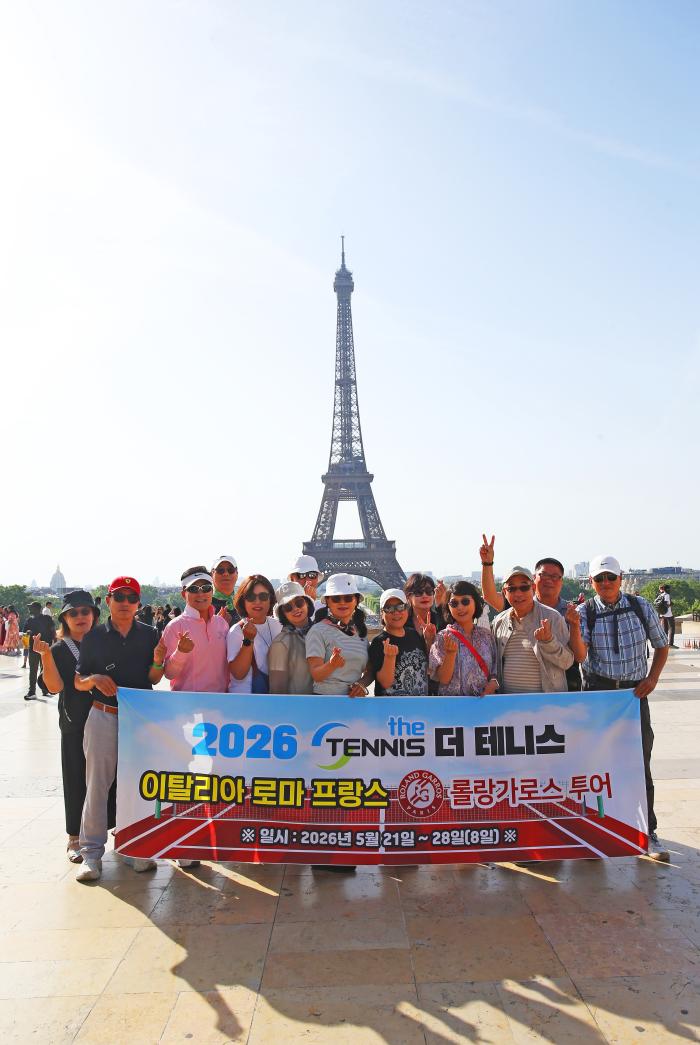 2026롤랑가로스 투어단